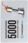 FitnessBar.ru Сертификат - 5000 руб